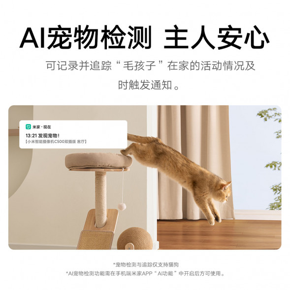 Xiaomi Smart Camera C500 Dual Camera Edition 56643