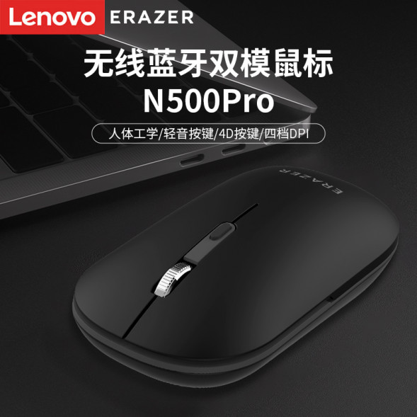 Lenovo Erazer (Soft Button) Wireless Mouse N500 Pro Gray 870000481