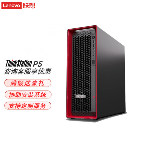 Lenovo ThinkStation P5 W3-2425/32G/512G+2Tsata/A2000-6G/750W 202308P5_03