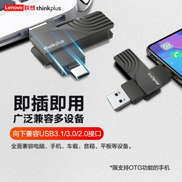 Lenovo Thinkplus solid state USB drive TSU301 512G 6932773429624