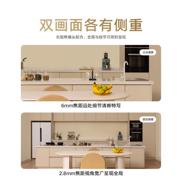 Xiaomi Smart Camera C300 Dual Camera Edition 57501