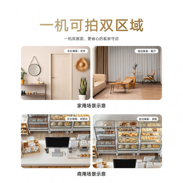 Xiaomi Smart Camera C300 Dual Camera Edition 57501