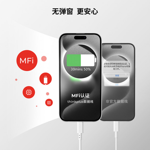 Lenovo Thinkplus USB-C to Lightning MFi certified Apple braided fast charging cable 1.8 meters white QZ51Q22866