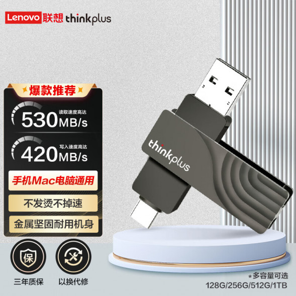 Lenovo Thinkplus solid state USB drive TSU301 1TB 6932773429891