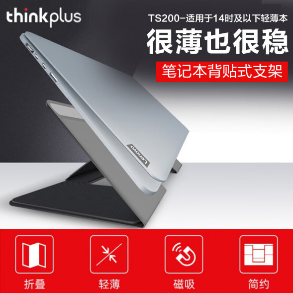 Lenovo Thinkplus back-mounted laptop stand TS200 36005291