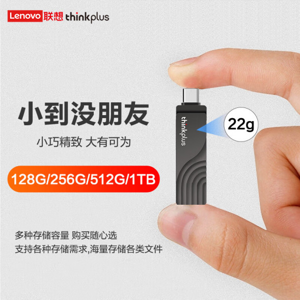 Lenovo Thinkplus solid state USB drive TSU301 128G 6938963652452