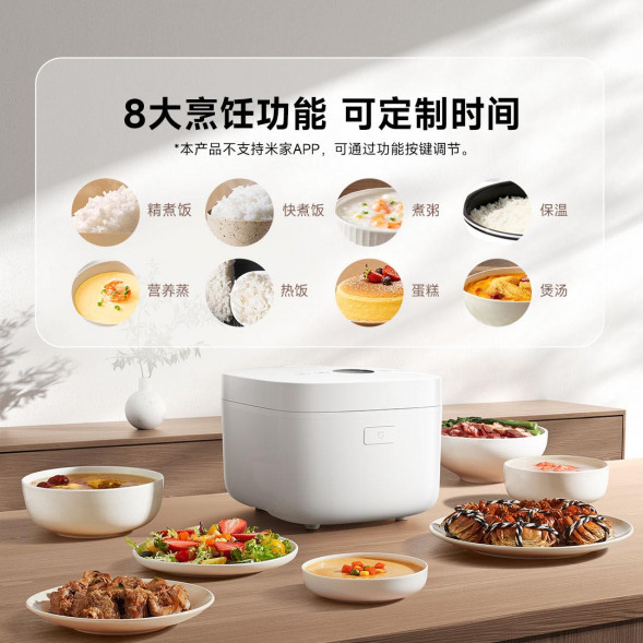 Xiaomi Mijia IH rice cooker S1 4L 59595