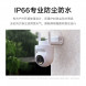 Xiaomi Outdoor camera CW500 53504