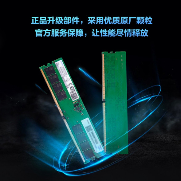 Lenovo DDR5 desktop memory 16G 5600MHz 31117122