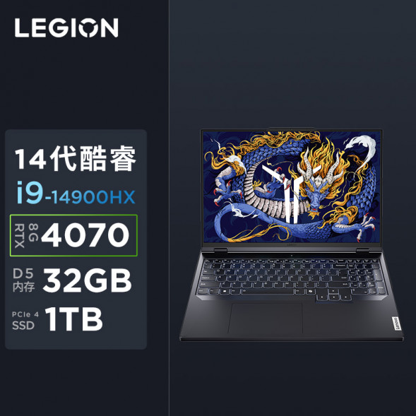 Lenovo Legion Y9000P 2024 AI Yuanqi Game Notebook + Backpack 83DF00G0CDSJBZHSP