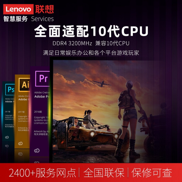 Lenovo Desktop Memory 16G DDR4 3200 202210220017