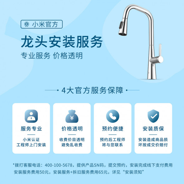 Xiaomi Mijia Pull-out kitchen faucet S1 41915