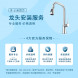 Xiaomi Mijia Pull-out kitchen faucet S1 41915