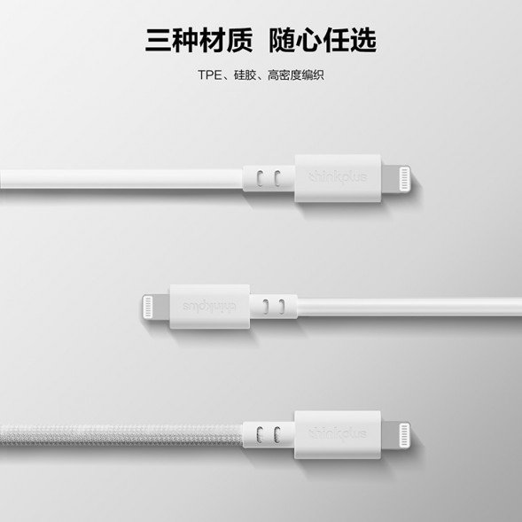 Lenovo Thinkplus USB-C to Lightning MFi certified Apple braided fast charging cable (1 meter) white QZ51Q22888