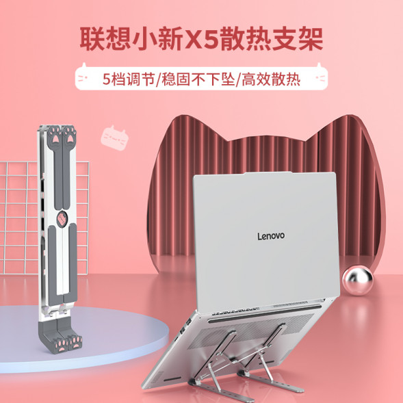 Lenovo Xiaoxin X5 Cooling Bracket Gray Pink Meow QB41R68909