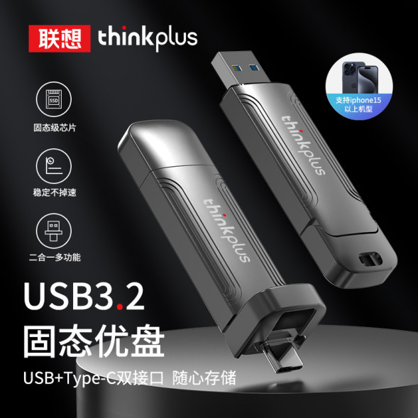 Lenovo Thinkplus USB3.2 solid-state U disk TU201-10G 2TB gold color QX71Q92962