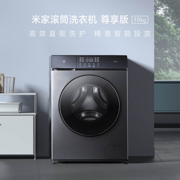 Xiaomi Mijia Silver ion sterilization | drum washing machine exclusive version 10kg 35507