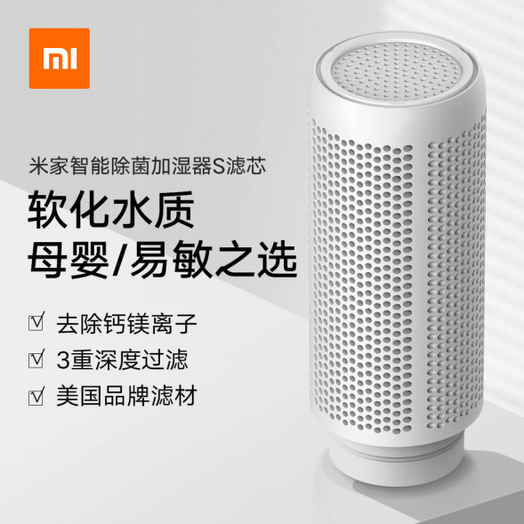 Xiaomi Mijia Smart sterilizing humidifier S filter element 27703