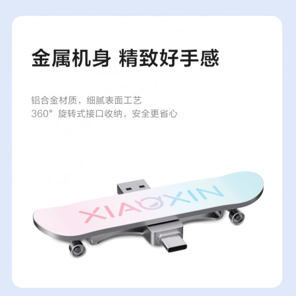 Lenovo Xiaoxin Solid state U disk/solid state U disk skateboard limited edition 888054159
