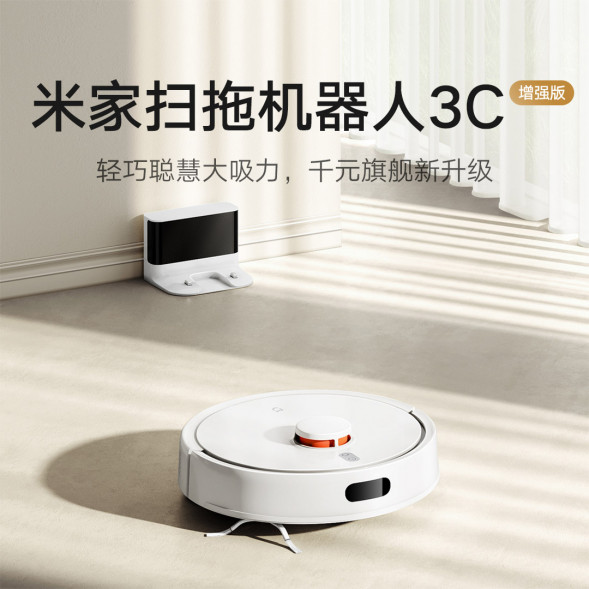 Xiaomi Mijia Sweeping and mopping robot 3C enhanced version 49035