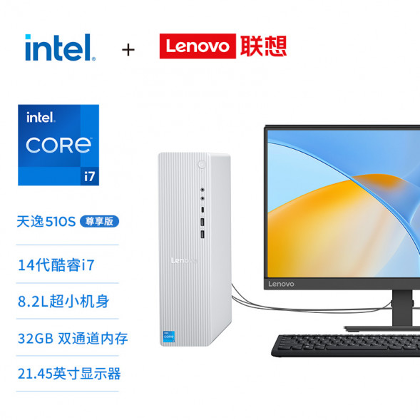 Lenovo Tianyi 510S Intel 14th Generation Core i7 Desktop + 23.8 Monitor 90XS000RCD23ZHSP