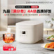 Xiaomi Mijia Rice cooker N1 4L cream white 58523
