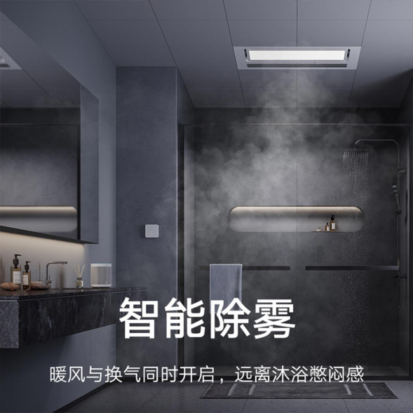 Xiaomi Mijia Smart bathroom heater 42408