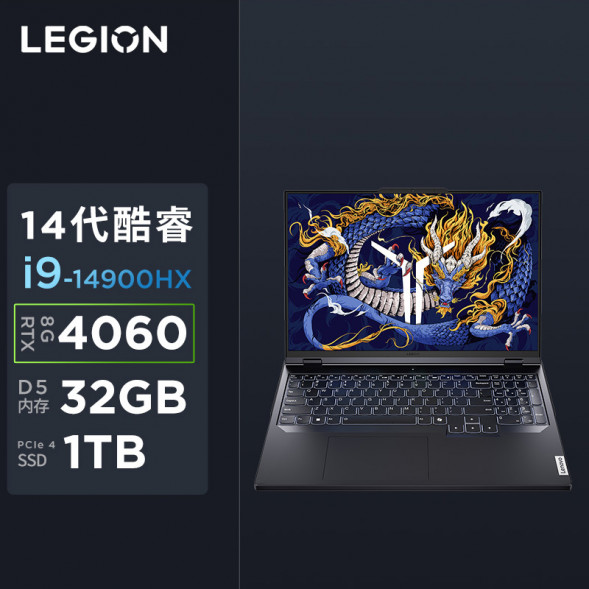 Lenovo Legion Y9000P AI Yuanqi gaming notebook + worry-free service package 83DF00G1CDYBTC