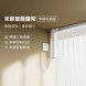 Xiaomi Mijia Smart curtain telescopic track version 1.75-3 meters 50980
