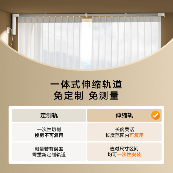 Xiaomi Mijia Smart curtain telescopic track version 1.75-3 meters 50980