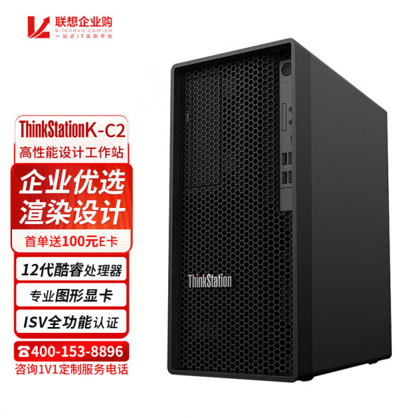 Lenovo ThinkStation K/I9-12900/64G/512G solid state +2T/RTXA2000/500W kc2 05