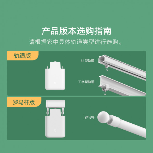 Xiaomi Mijia Curtain Companion Roman Rod Version 38528