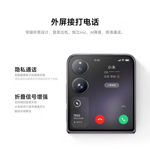 Xiaomi MIX Flip Black 12GB+512GB 56624