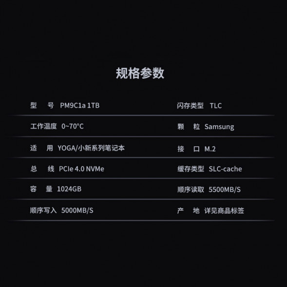Lenovo Original YOGA/Xiaoxin SSD (PM9C1a)-1TB 870011683