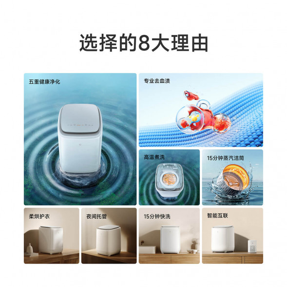 Xiaomi Mijia Underwear washing and drying machine 46276