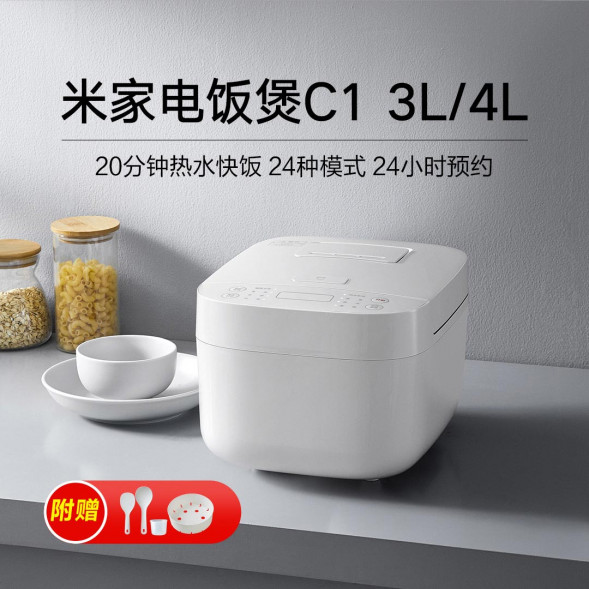 Xiaomi Mijia Rice cooker C1 3L 24680