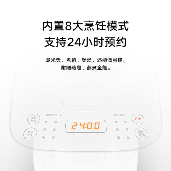 Xiaomi Mijia Rice cooker C1 3L 24680