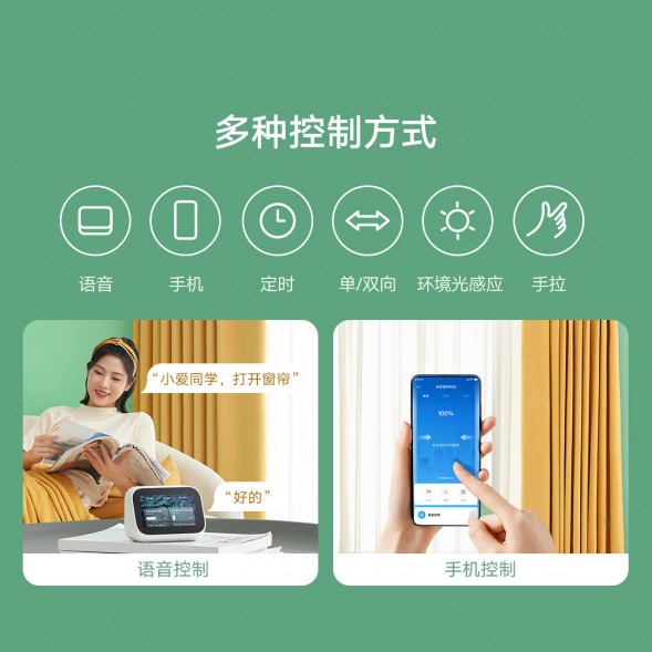 Xiaomi Mijia Curtain Companion Orbital Edition 30877