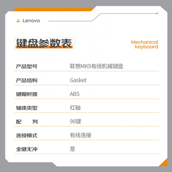 Lenovo MK9/Sakura White QY41Q25837