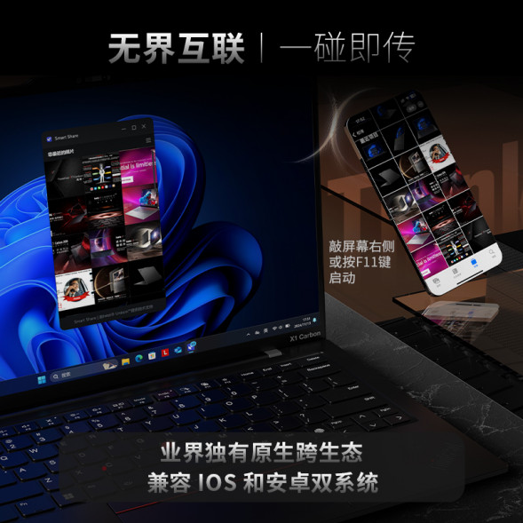 Lenovo ThinkPad X1 Carbon Aura Fully Connected Laptop AI Yuanqi Edition 1ACD 21NS001ACD