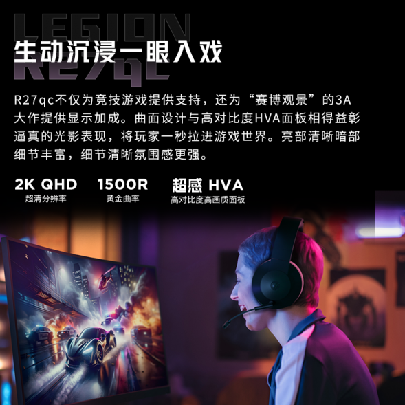 Lenovo Legion 27-inch professional gaming monitor R27qc-30 67C6GAS2CB