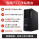 Lenovo ThinkStation high-performance P3/i7-13700/32G/512+2T/750W P3  322