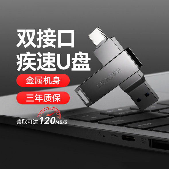 Lenovo Erazer 256G/dual interface flash disk F300 31111506