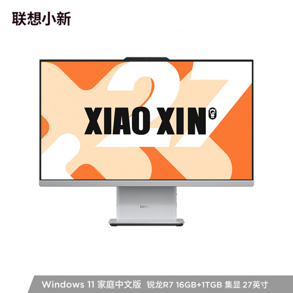 Lenovo Xiaoxin 27 (27 inches)/light color/R7-7735HS 16G 1T SSD F0HQ0003CD