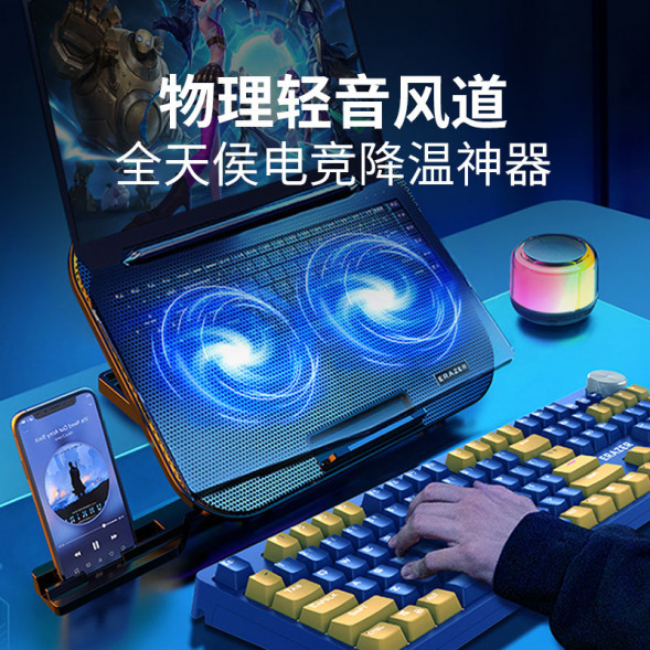 Lenovo Erazer (R2)Dual-core large fan + adjustable speed + 5-speed adjustment + soft sound 65014594