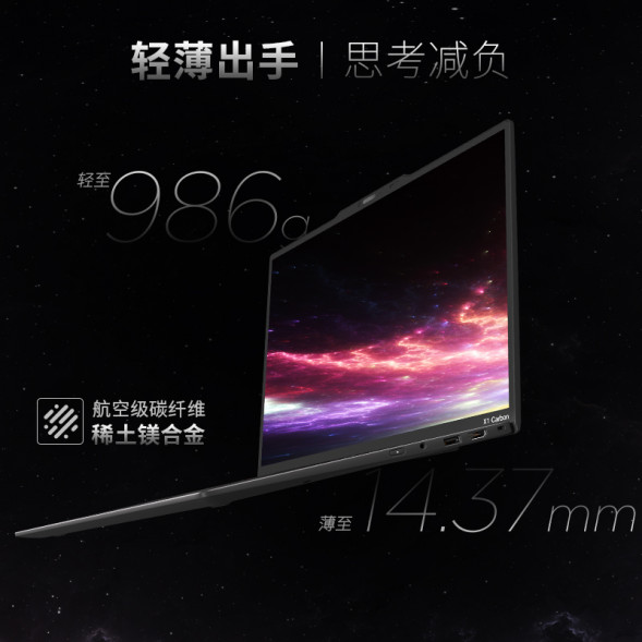 Lenovo ThinkPad X1 Carbon Aura Fully Connected Laptop AI Yuanqi Edition 1BCD 21NS001BCD-LK