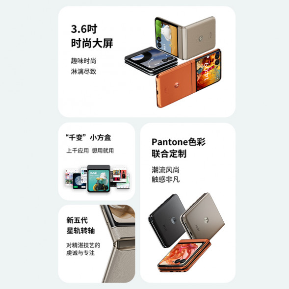 Lenovo Motorola (moto) razr 50 8GB+256GB love orange PB210002CN