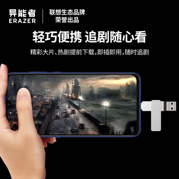 Lenovo Erazer 32G/dual interface flash drive F500 silver 31115839