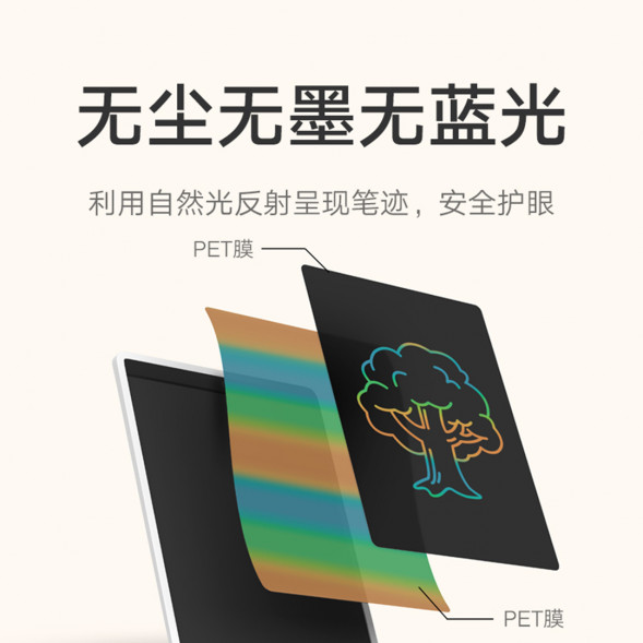 Xiaomi Mijia LCD blackboard colorful version 10 inches 44574