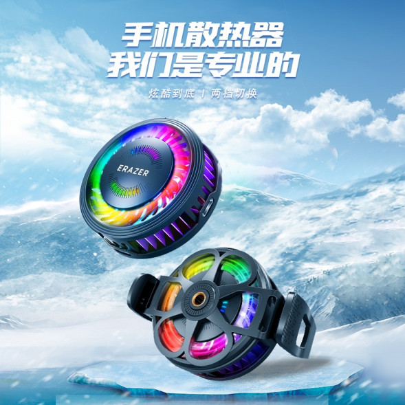 Lenovo Erazer Mobile Phone Radiator (G10) Back Clip Style 31115802